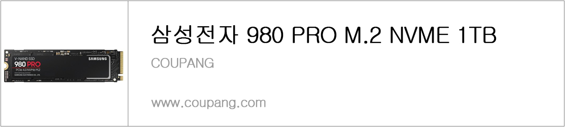 삼성전자 980 PRO M.2 NVMe