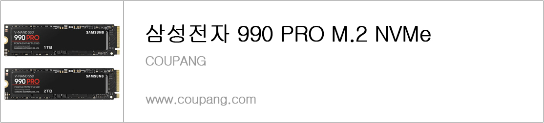 삼성전자 990 PRO M.2 NVMe
