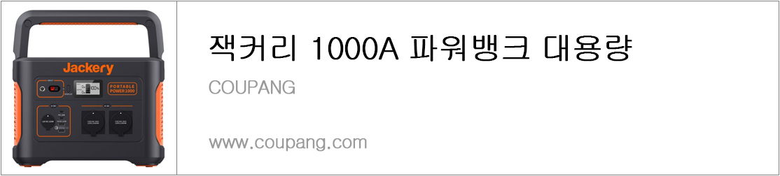 잭커리 1000A 파워뱅크 대용량