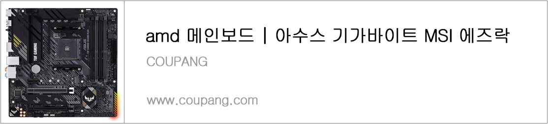 amd 메인보드